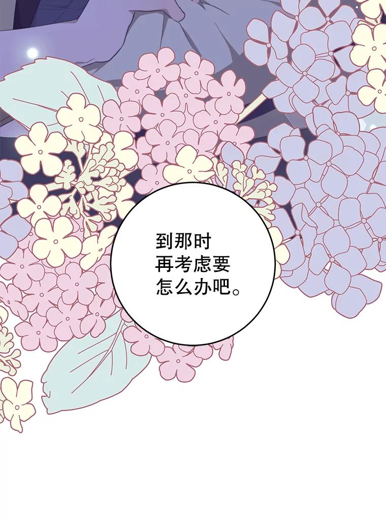 只需轻握我的手 38.失望 第136页