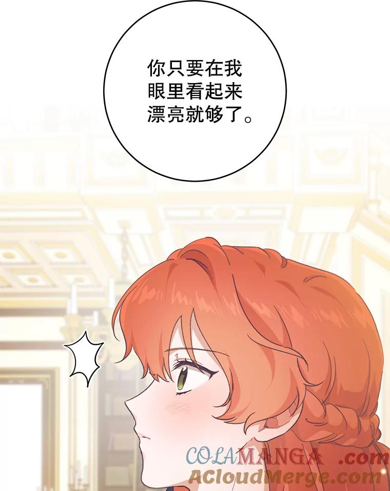 只需轻握我的手 38.失望 第21页
