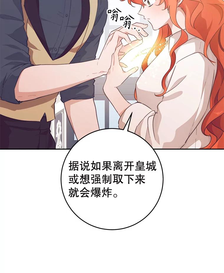 只需轻握我的手 38.失望 第50页