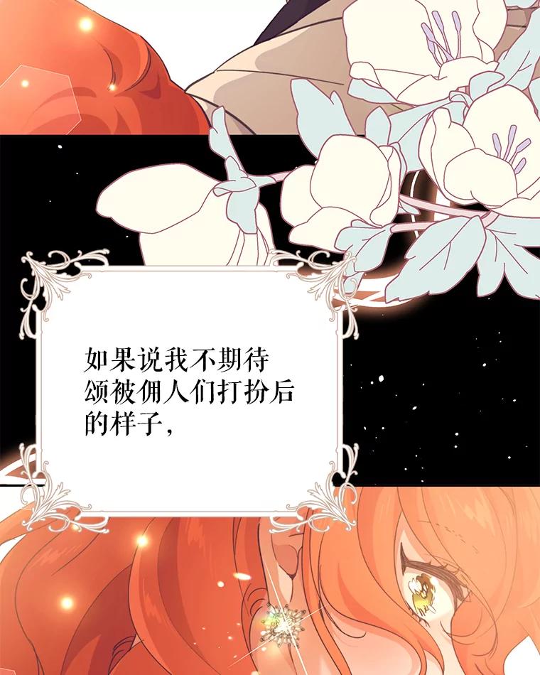 只需轻握我的手 38.失望 第6页