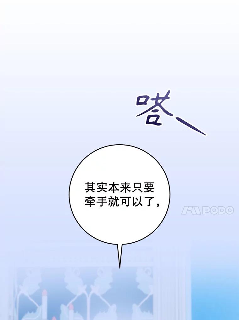 只需轻握我的手 38.失望 第130页