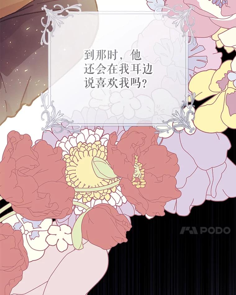 只需轻握我的手 38.失望 第116页