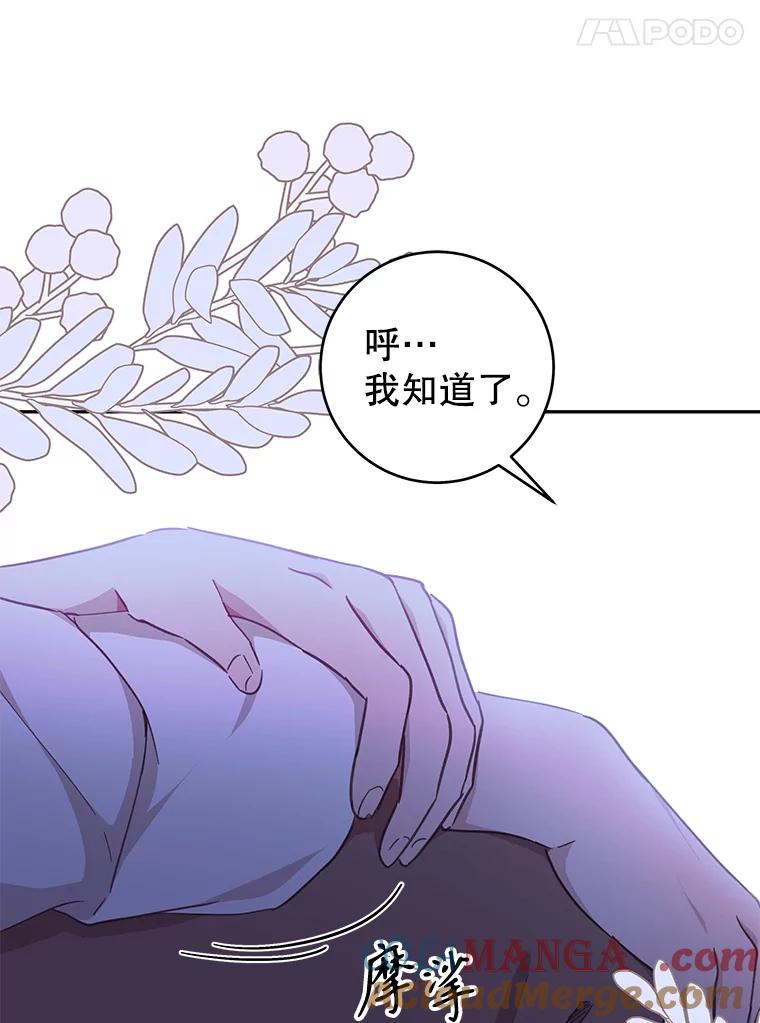 只需轻握我的手 38.失望 第137页