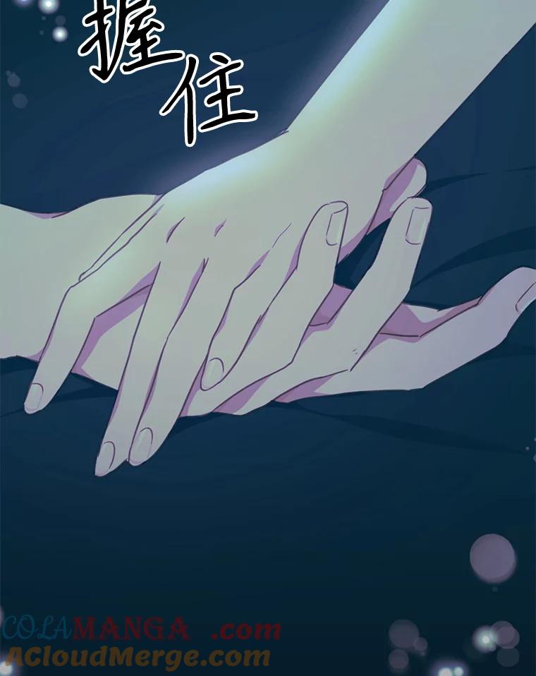 只需轻握我的手 38.失望 第149页