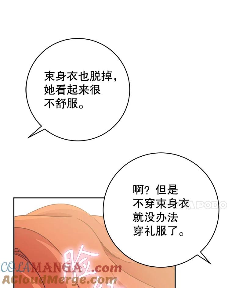只需轻握我的手 38.失望 第25页