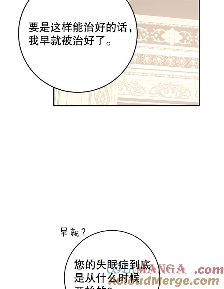 只需轻握我的手 38.失望 第69页