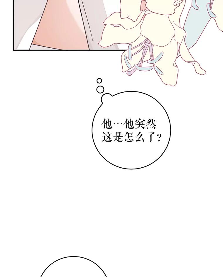 只需轻握我的手 38.失望 第27页