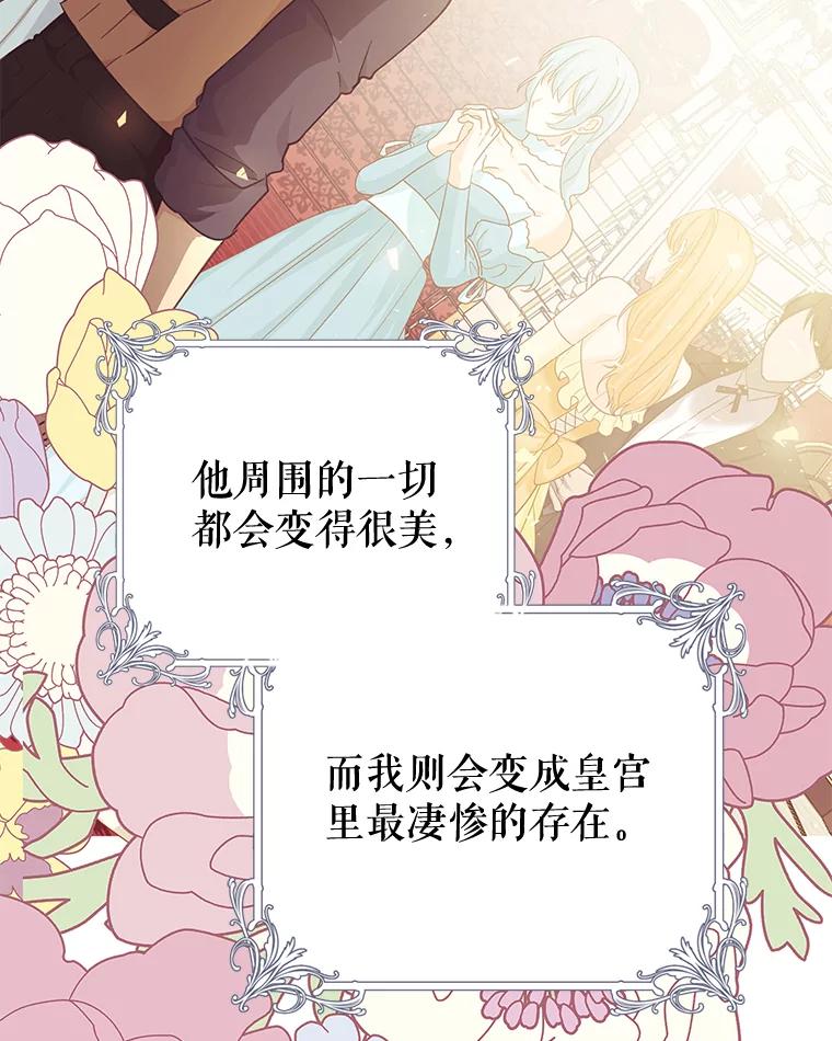 只需轻握我的手 38.失望 第114页
