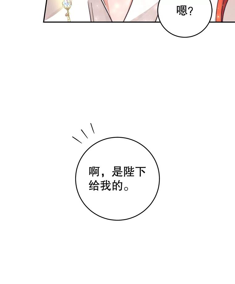 只需轻握我的手 38.失望 第48页