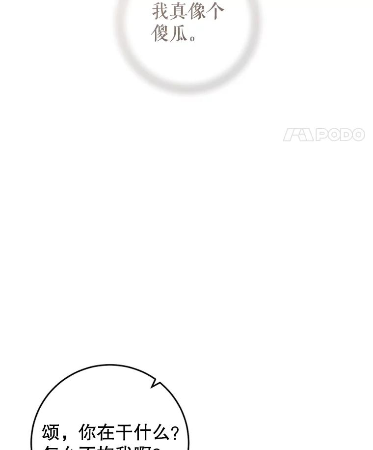 只需轻握我的手 38.失望 第127页