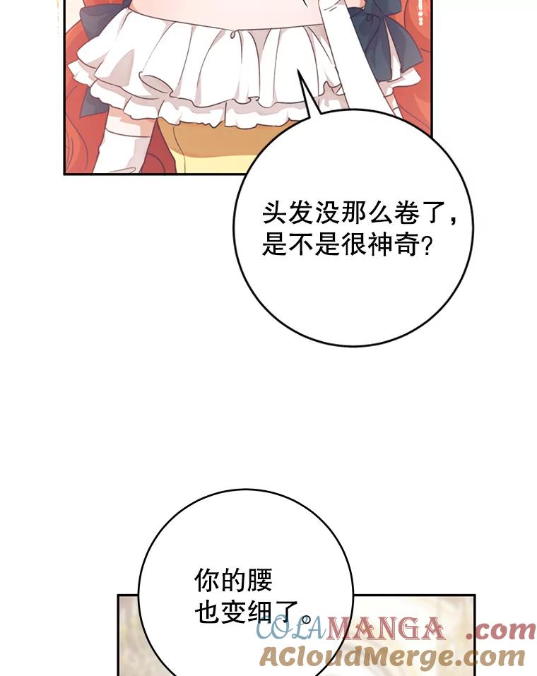 只需轻握我的手 38.失望 第17页