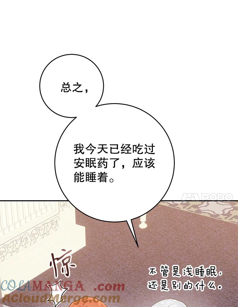 只需轻握我的手 38.失望 第73页
