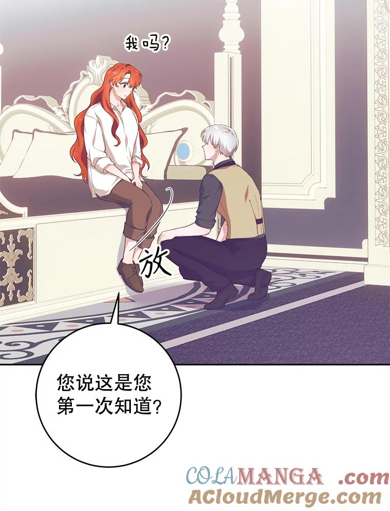 只需轻握我的手 38.失望 第81页
