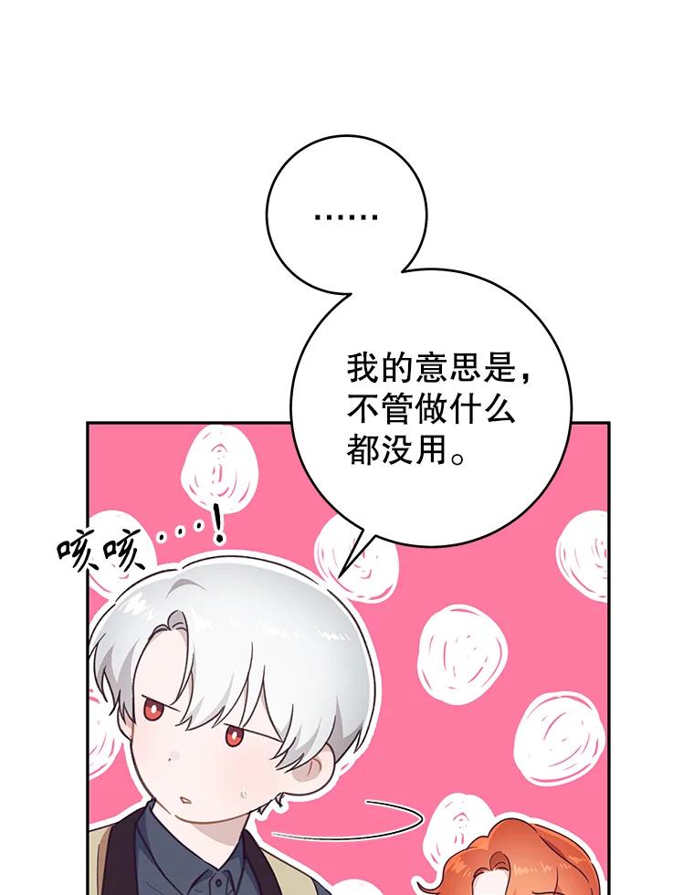 只需轻握我的手 38.失望 第71页