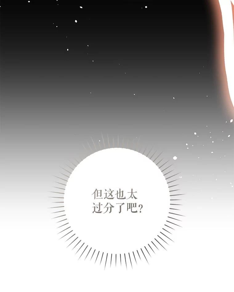 只需轻握我的手 38.失望 第8页