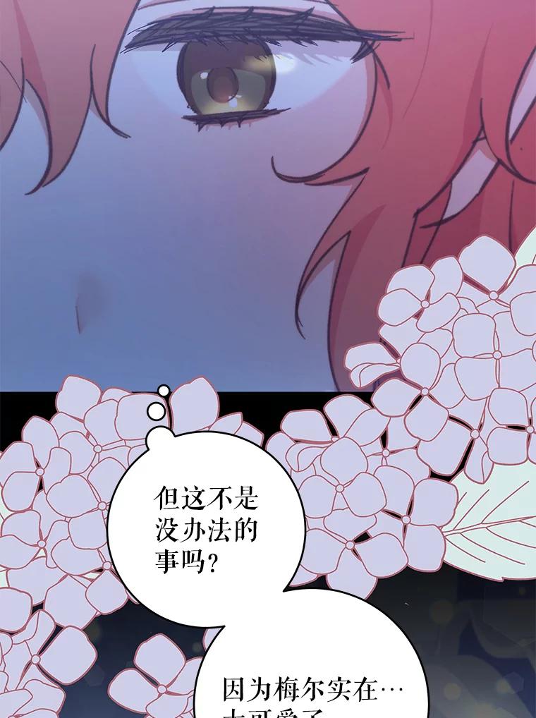 只需轻握我的手 38.失望 第134页