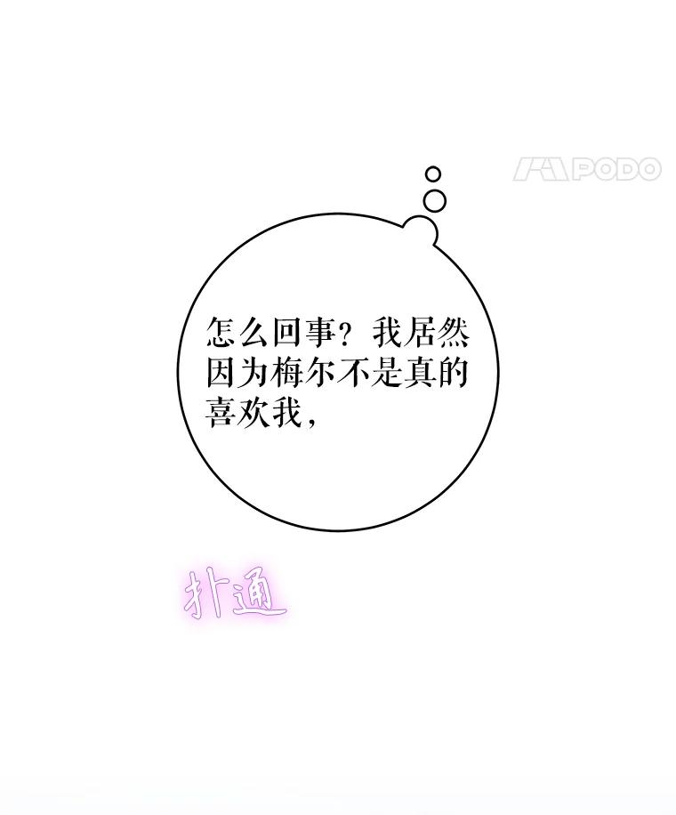 只需轻握我的手 38.失望 第120页
