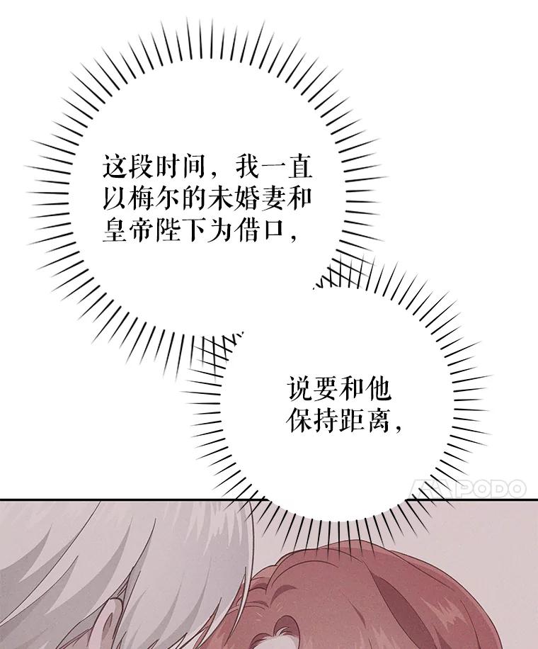 只需轻握我的手 38.失望 第123页