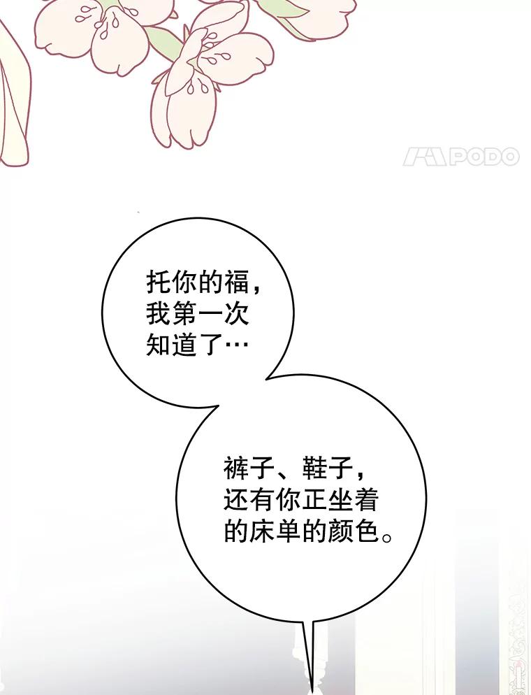 只需轻握我的手 38.失望 第80页