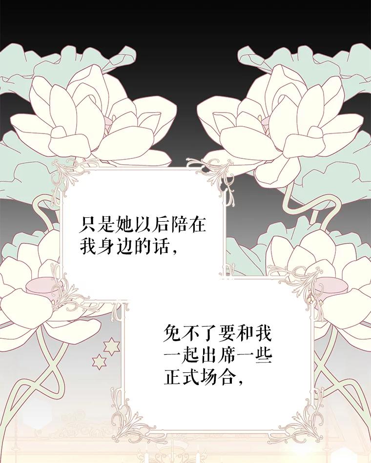 只需轻握我的手 38.失望 第2页