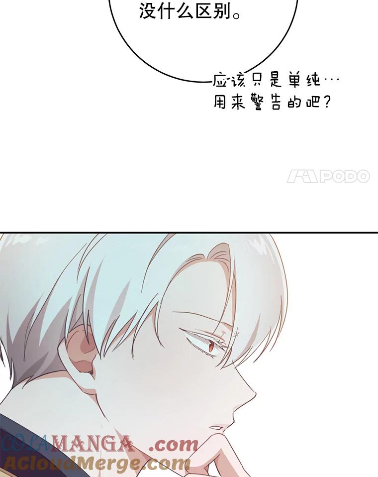 只需轻握我的手 38.失望 第53页