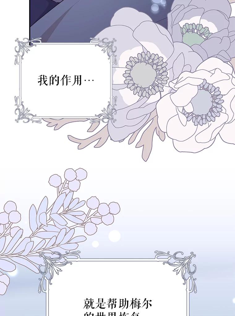 只需轻握我的手 38.失望 第142页