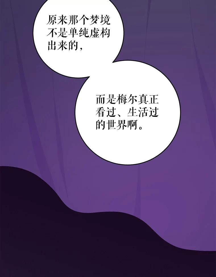 只需轻握我的手 38.失望 第95页