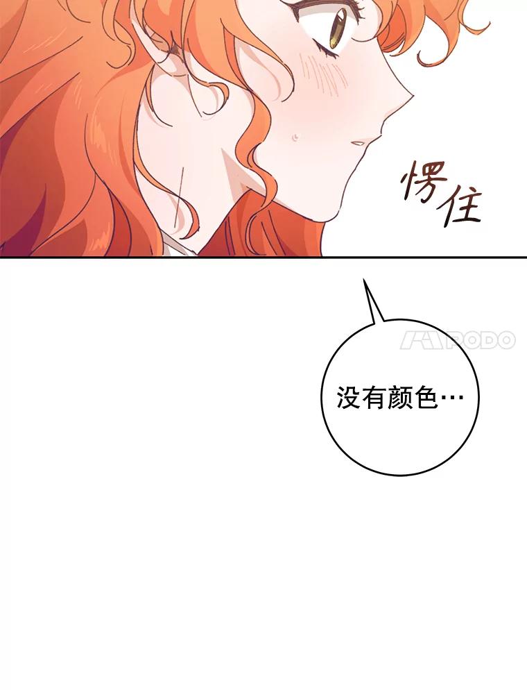 只需轻握我的手 38.失望 第83页