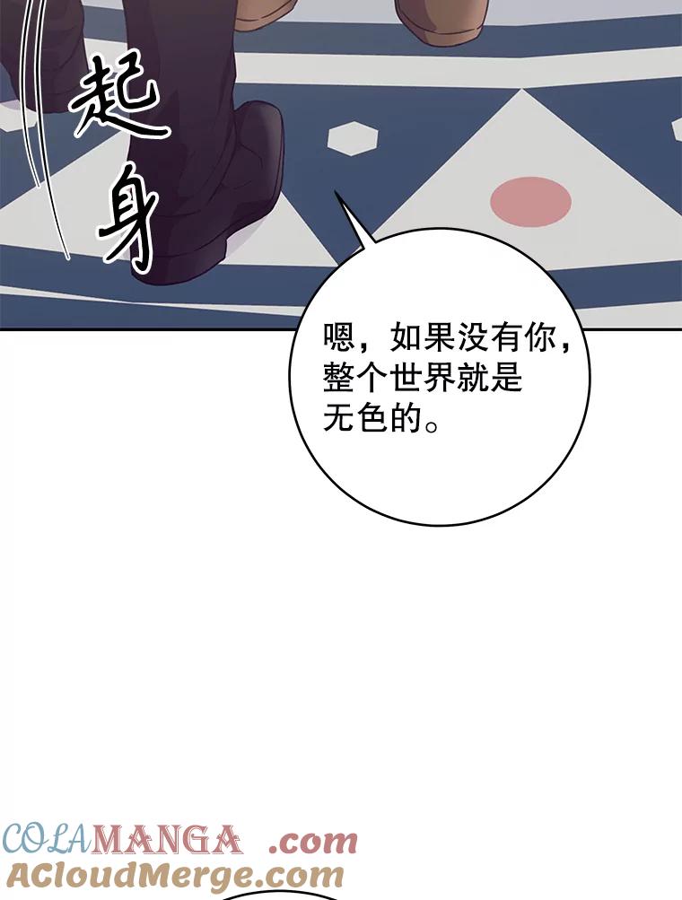 只需轻握我的手 38.失望 第89页