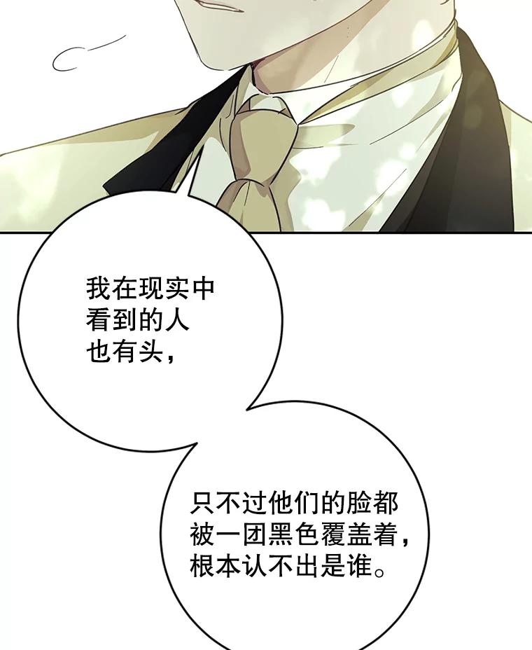 只需轻握我的手 39.动物脑袋 第96页