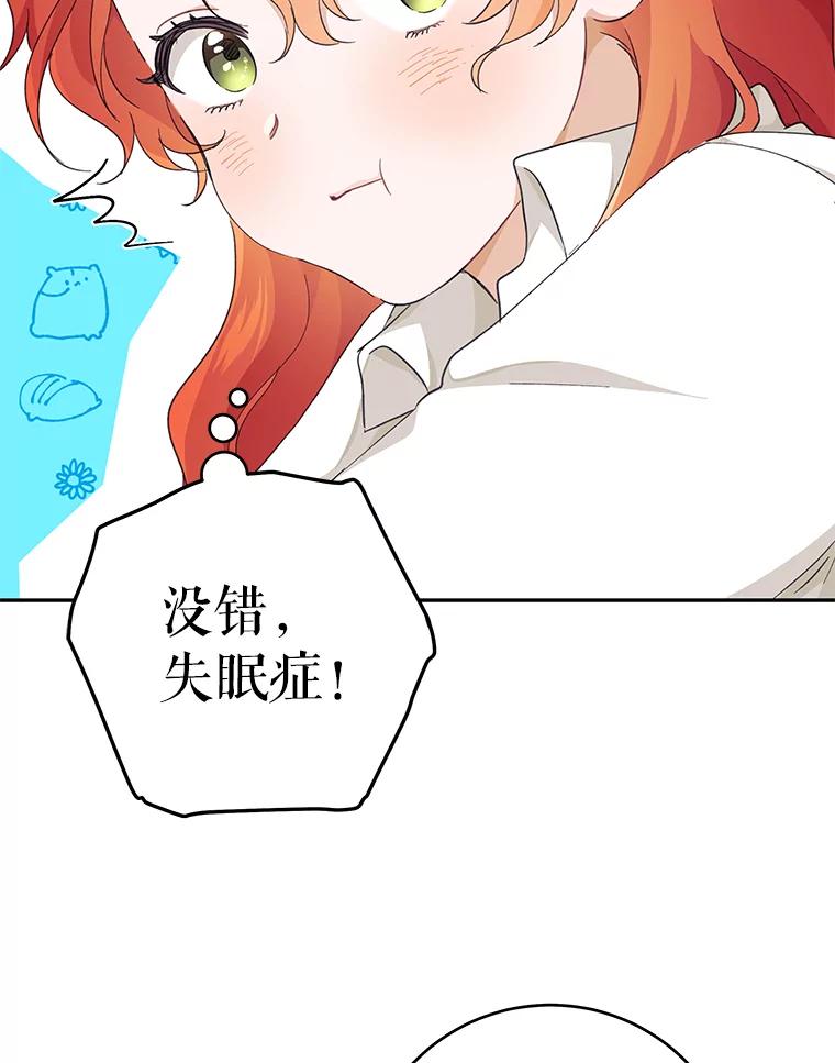 只需轻握我的手 39.动物脑袋 第63页