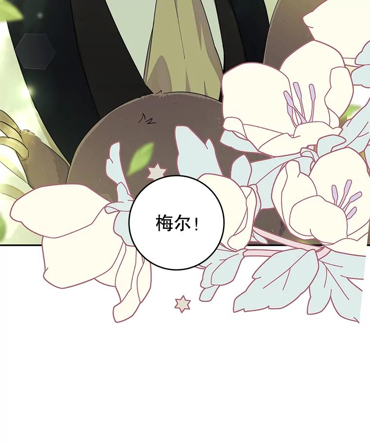 只需轻握我的手 39.动物脑袋 第19页