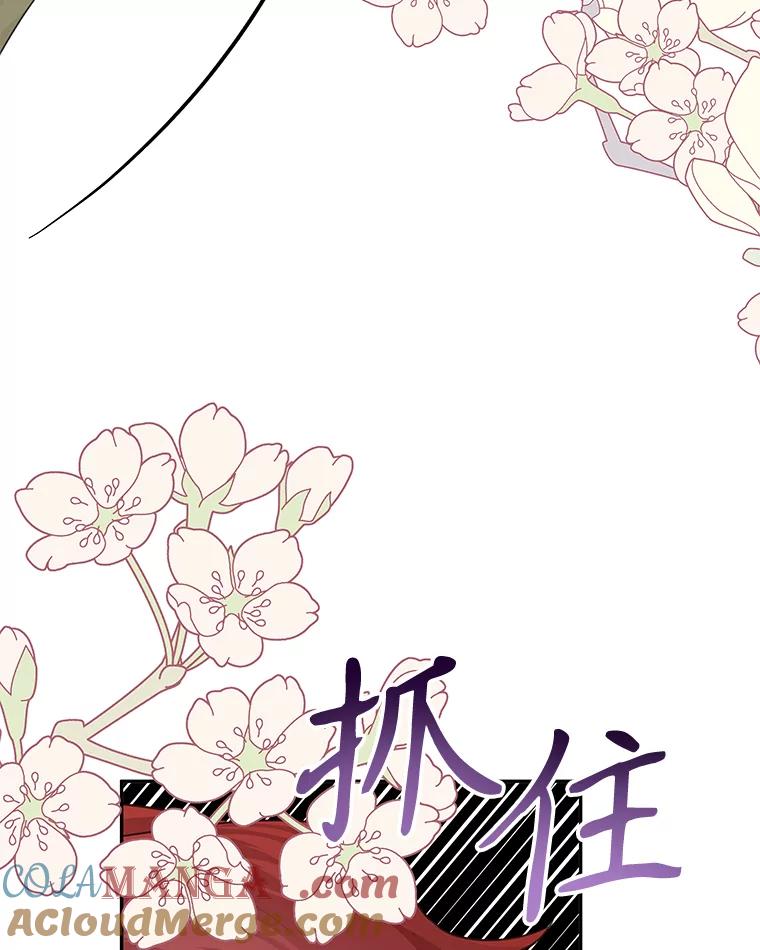 只需轻握我的手 39.动物脑袋 第13页