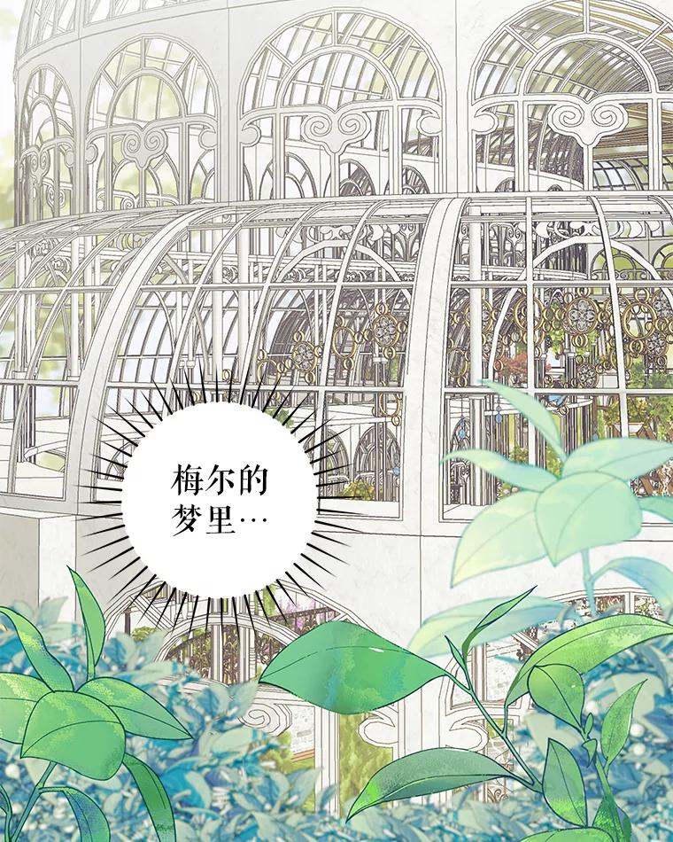 只需轻握我的手 39.动物脑袋 第2页