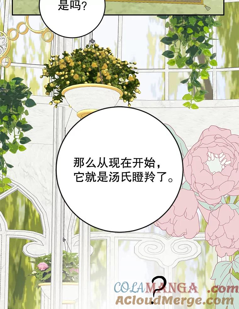 只需轻握我的手 39.动物脑袋 第105页