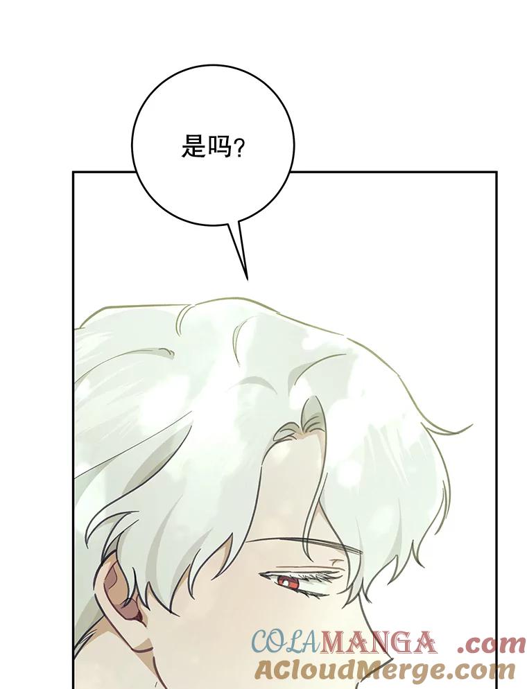 只需轻握我的手 39.动物脑袋 第69页