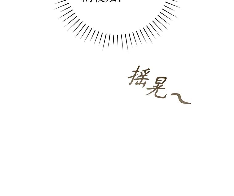 只需轻握我的手 39.动物脑袋 第27页