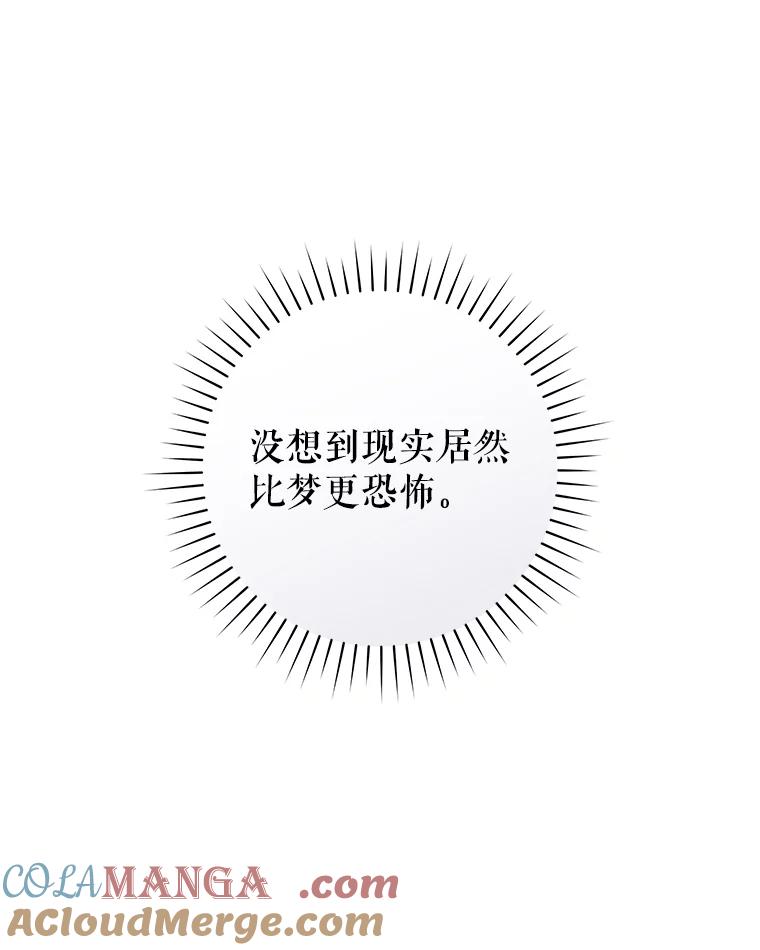 只需轻握我的手 39.动物脑袋 第9页