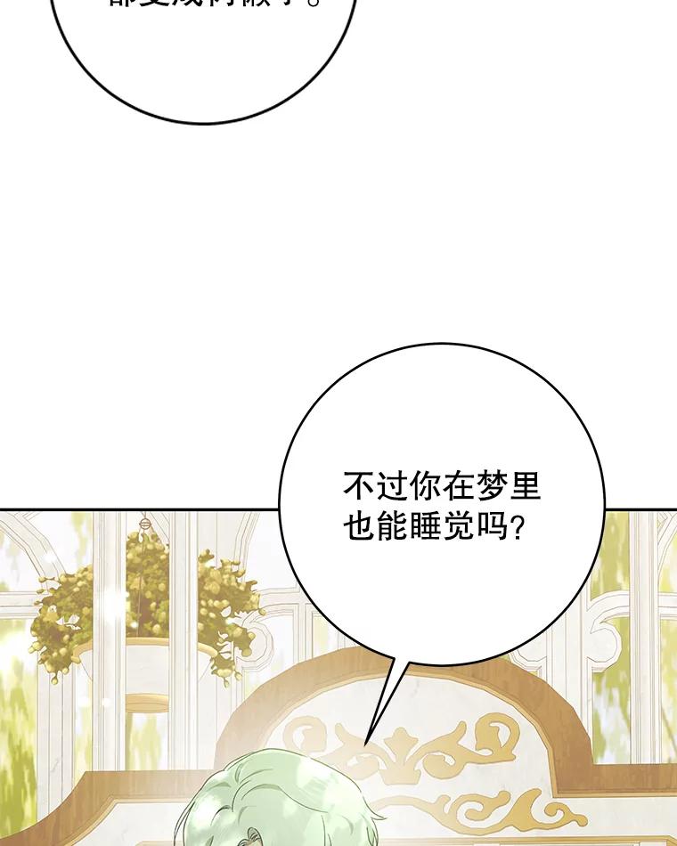 只需轻握我的手 39.动物脑袋 第39页