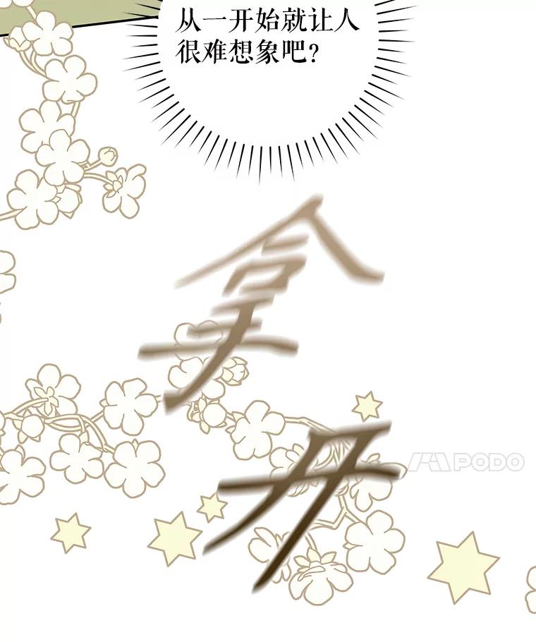 只需轻握我的手 39.动物脑袋 第124页