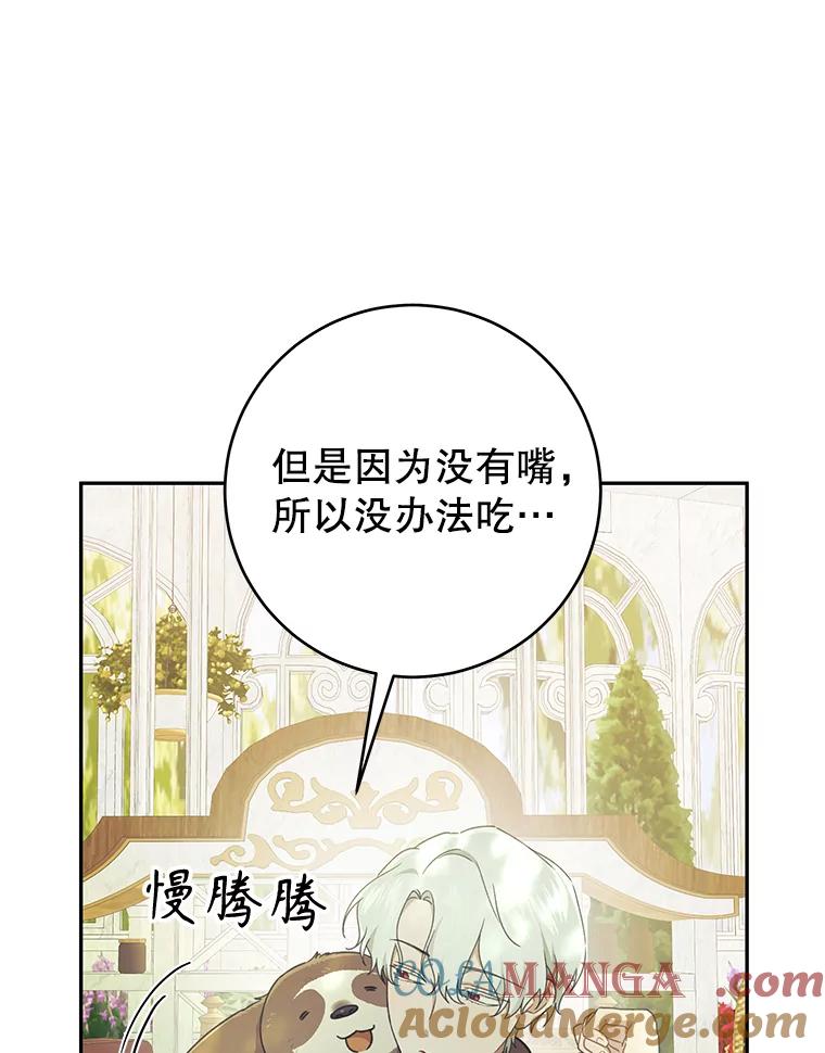 只需轻握我的手 39.动物脑袋 第109页