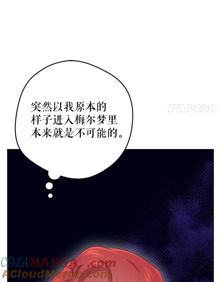 只需轻握我的手 39.动物脑袋 第33页