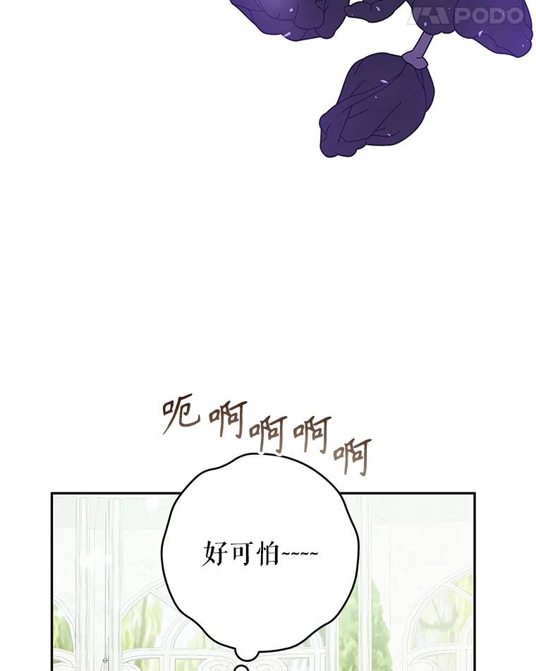 只需轻握我的手 39.动物脑袋 第47页