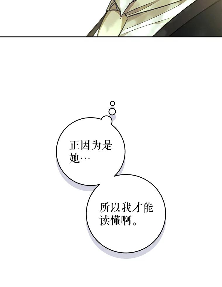 只需轻握我的手 39.动物脑袋 第102页