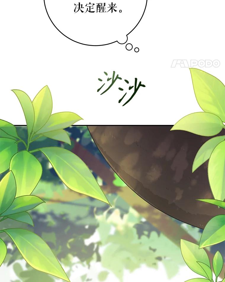 只需轻握我的手 39.动物脑袋 第11页