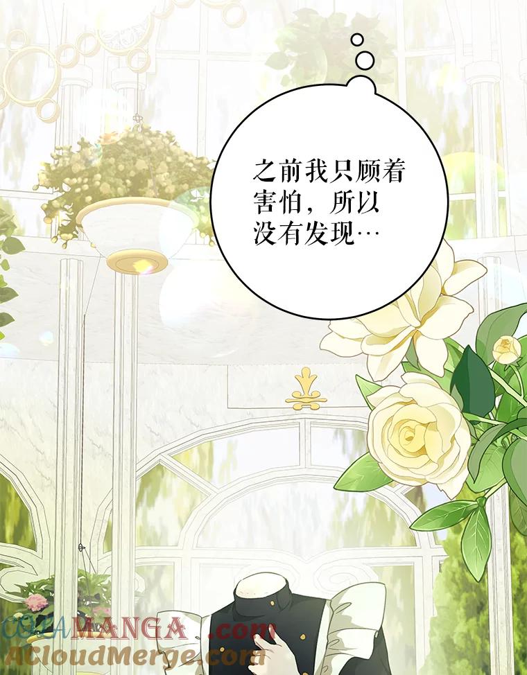 只需轻握我的手 39.动物脑袋 第81页