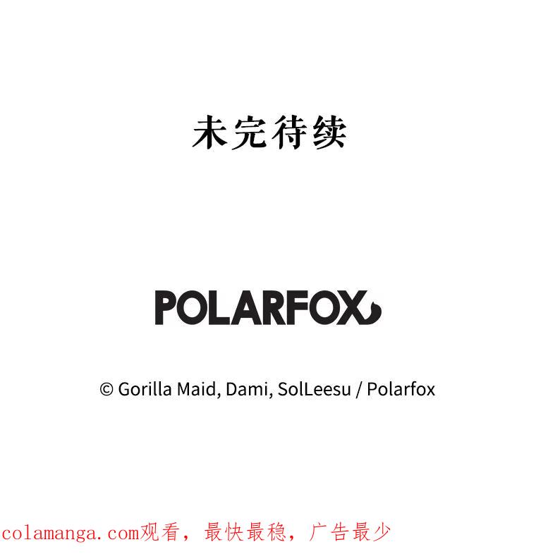 只需轻握我的手 39.动物脑袋 第132页