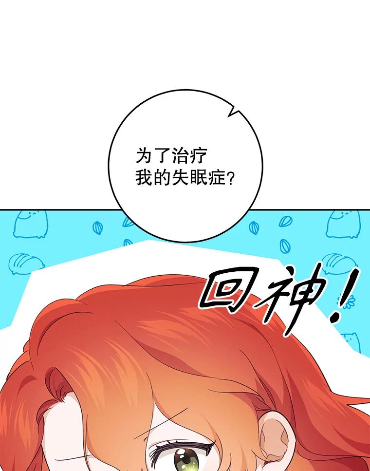 只需轻握我的手 39.动物脑袋 第62页