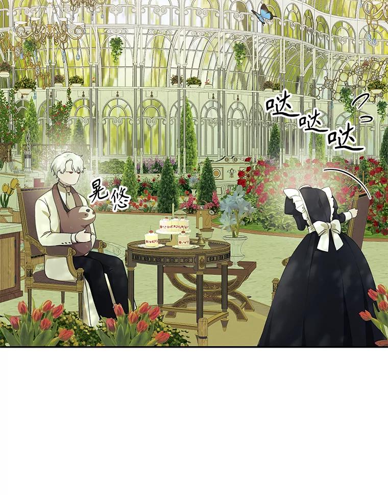 只需轻握我的手 39.动物脑袋 第108页