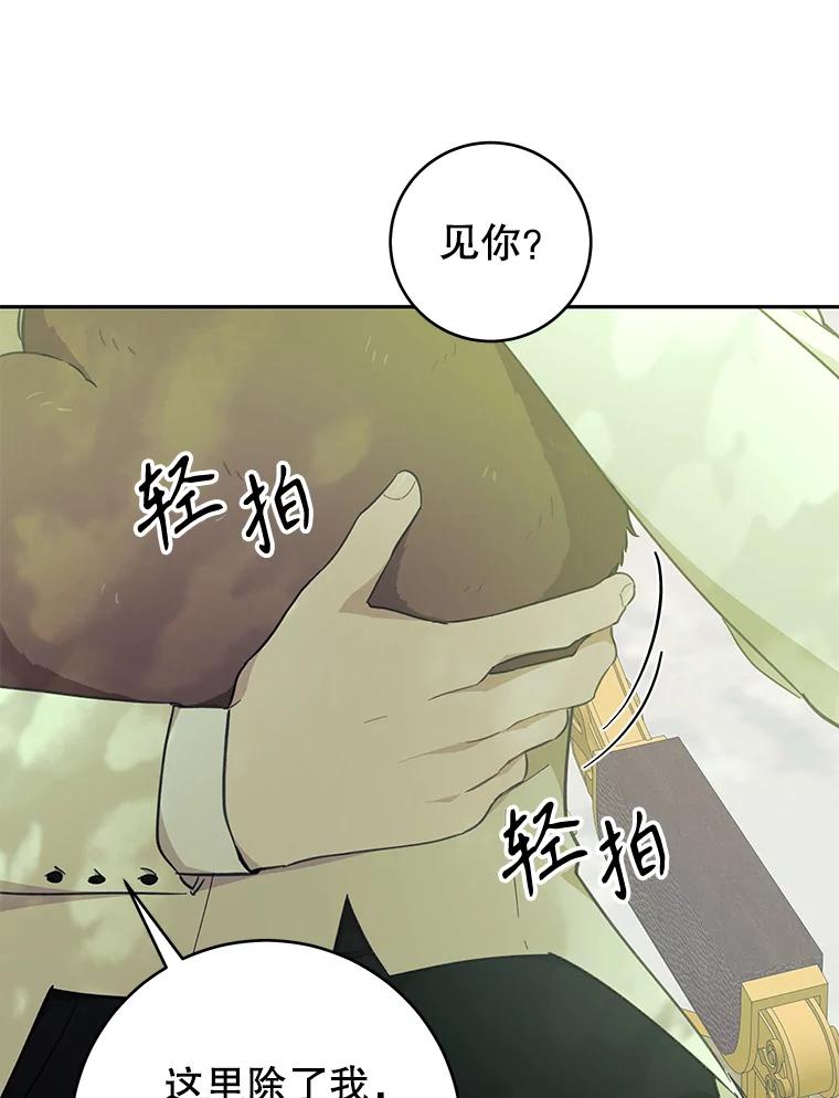 只需轻握我的手 39.动物脑袋 第71页